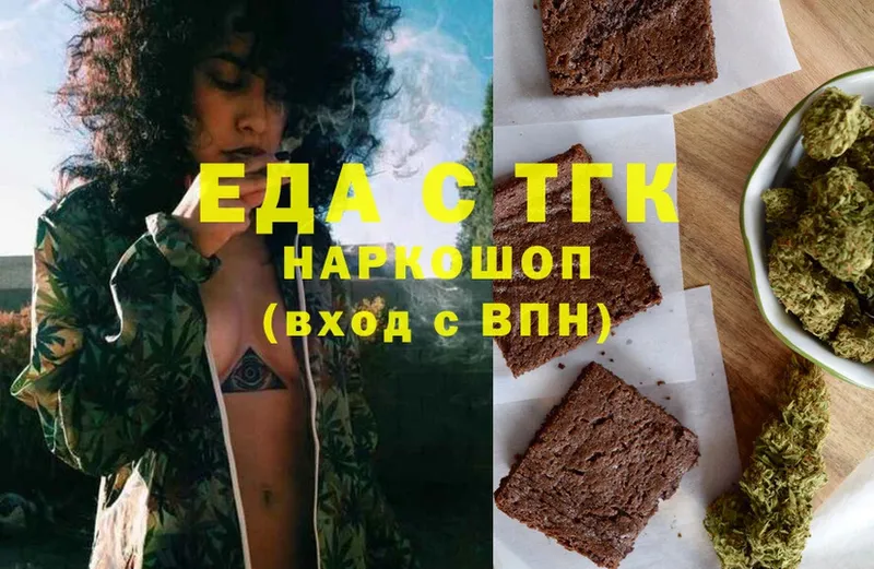 купить наркотик  omg вход  Cannafood марихуана  Змеиногорск 