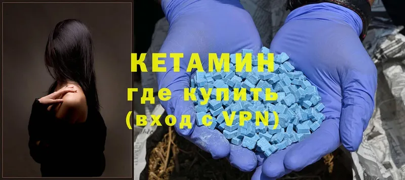 КЕТАМИН ketamine  купить наркотики цена  Змеиногорск 